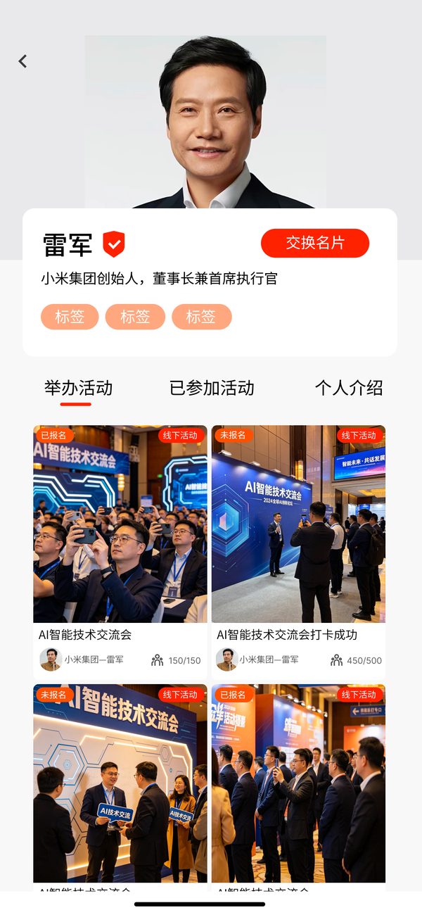 名片详情 · 一人多号