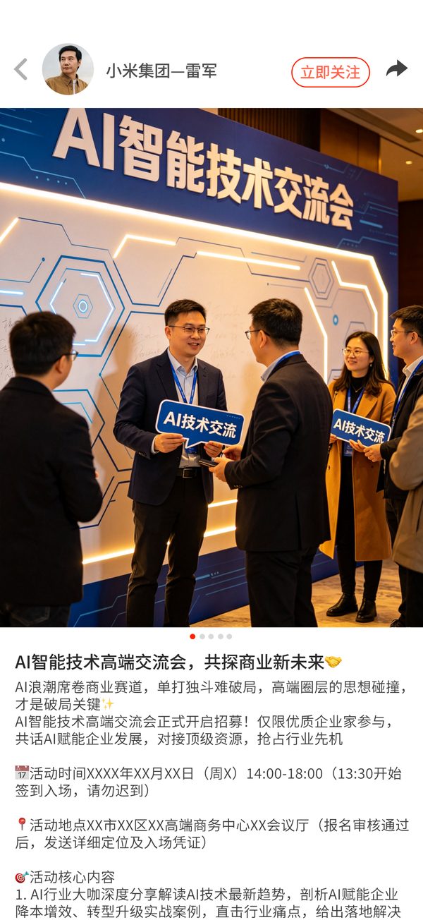 活动详情 · 报名与社交